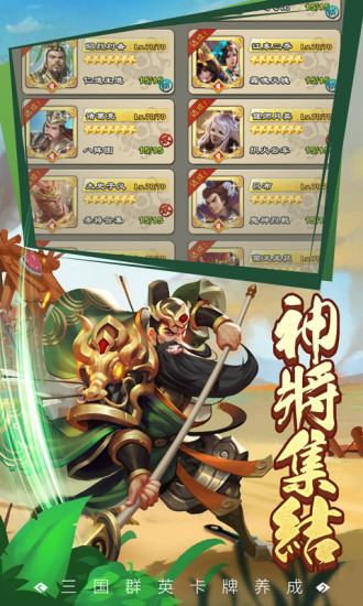 王者争雄破解版