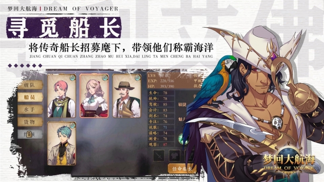 梦回大航海破解版无限钻石下载