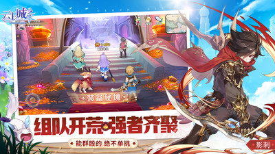 云上城之歌