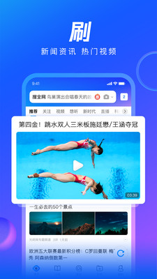 qq浏览器下载