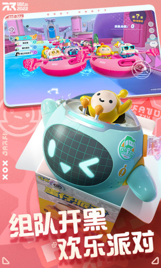 蛋仔派对下载最新版2022