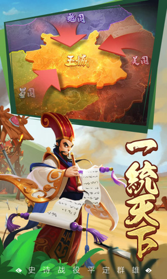 王者争雄无限金币无限钻石下载