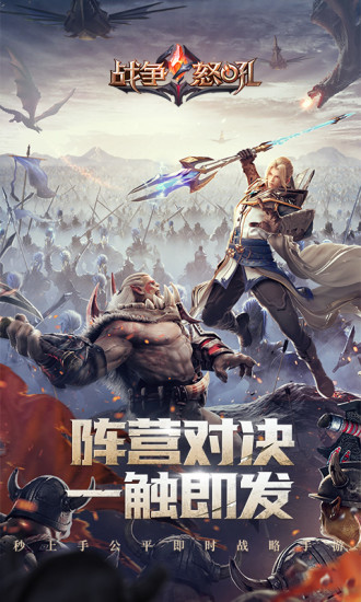 战争怒吼最新版下载下载