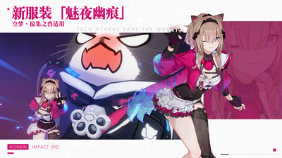 崩坏3国际服