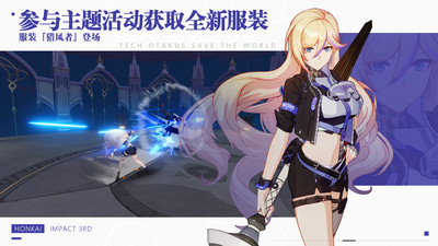 崩坏3国际服下载