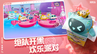 蛋仔派对下载