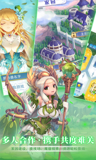 点心萌物语手游