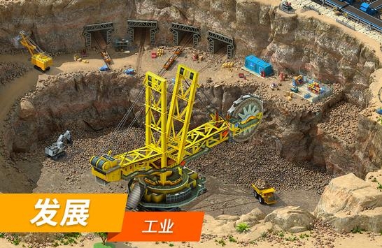 特大城市破解版