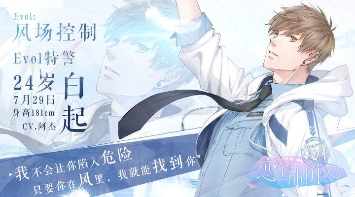恋与制作人官方版下载