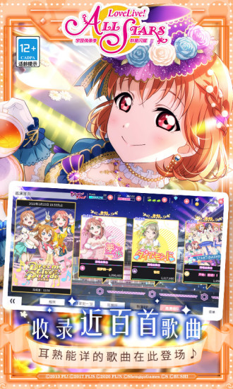 学园偶像季群星闪耀官服