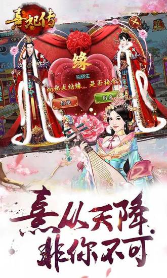 熹妃传手游新服下载