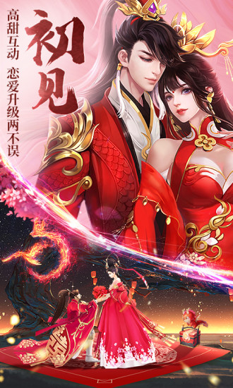 天之禁手游