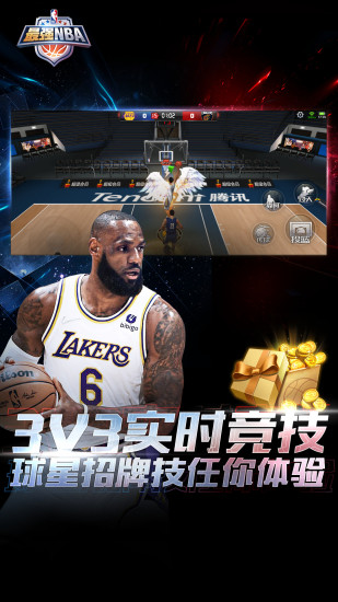 最强NBA破解修改器