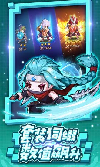小小勇者破解版无限龙晶