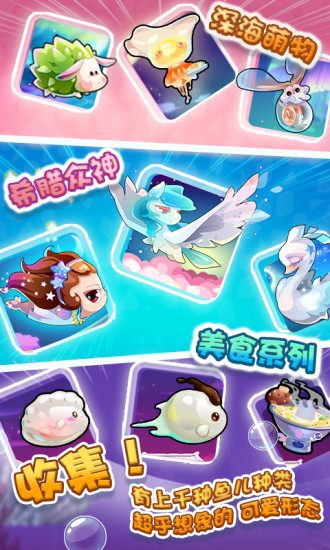 开心水族箱破解版内置菜单