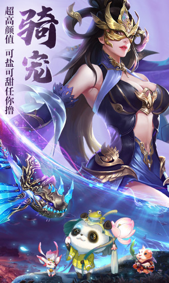 天之禁手游下载