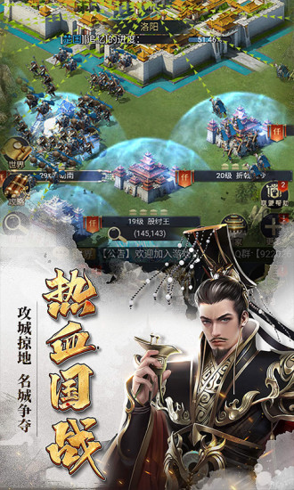 七雄争霸手机版下载