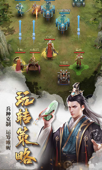 七雄争霸手机版