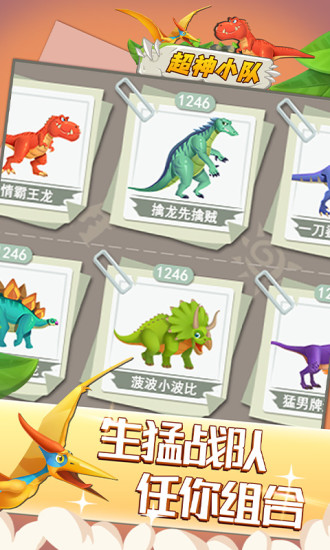 超神小队无限金币无限钻石版