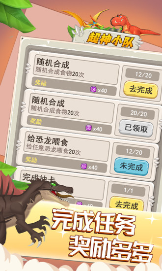 超神小队无限金币