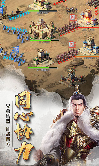 七雄争霸下载