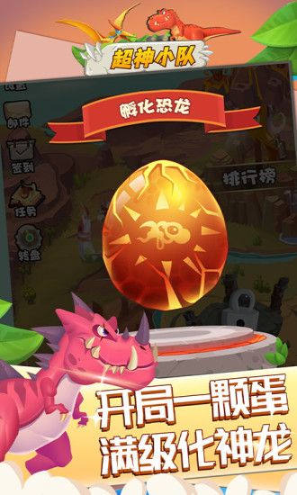 超神小队无限金币无限钻石版下载
