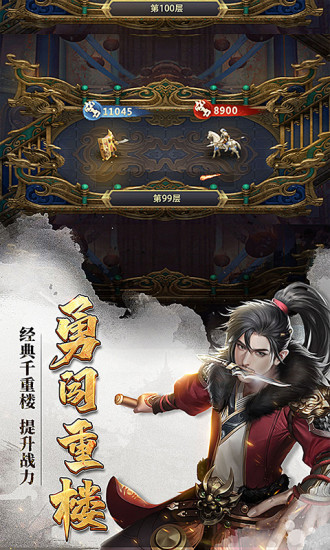 七雄争霸
