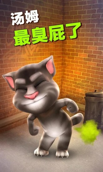 汤姆猫手机版下载下载