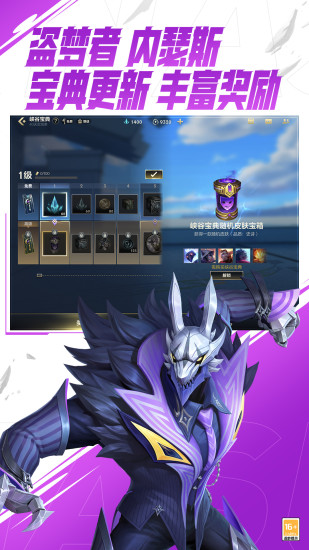 英雄联盟手游测试服下载
