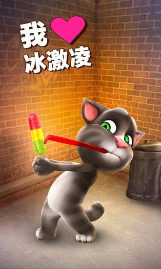 汤姆猫下载