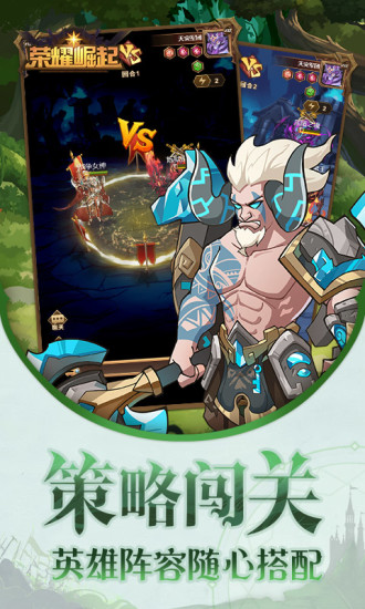 荣耀崛起无限钻石内购破解版下载
