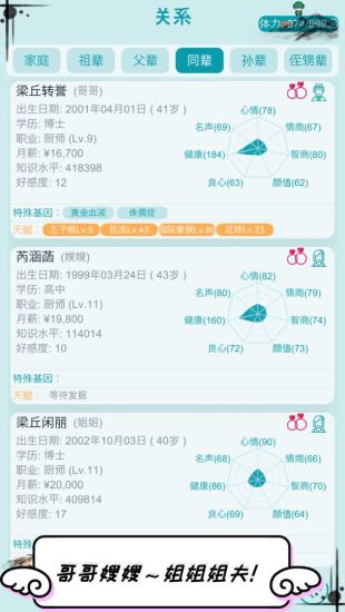 自由人生模拟无限金币下载