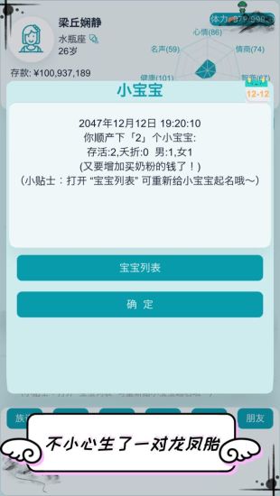 自由人生模拟破解版内置修改器下载