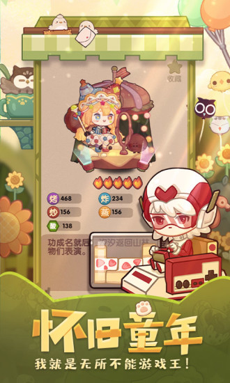 爆炒江湖单机版