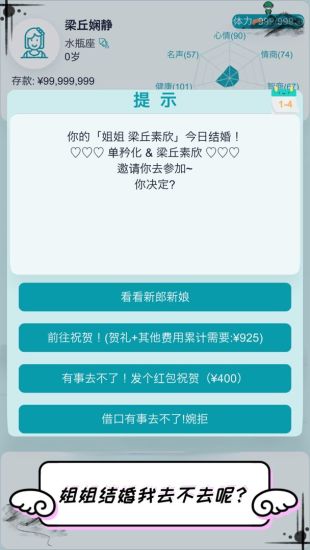 自由人生模拟无限金币