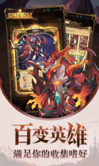 荣耀崛起无限神玉
