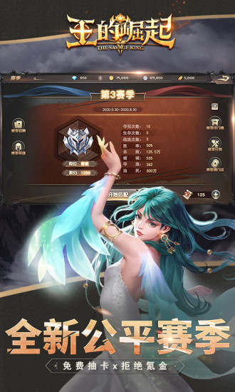 王的崛起内购破解版下载