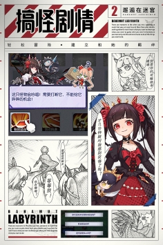 邂逅在迷宫破解单机版