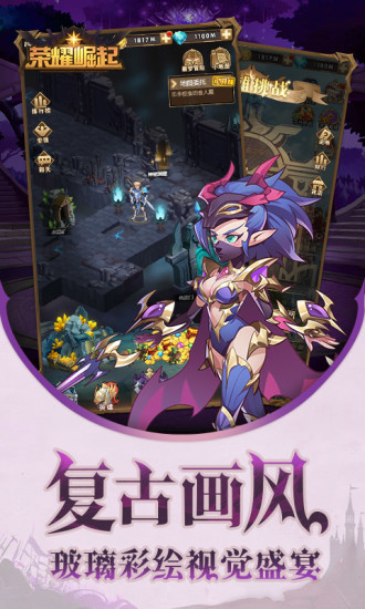 荣耀崛起