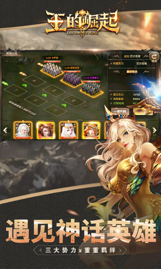 王的崛起无限钻石版