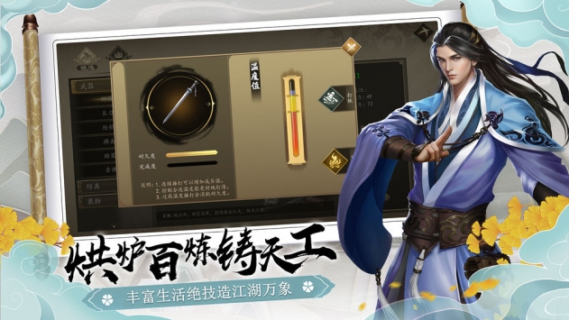 下一站江湖修改器下载