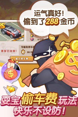 全民小镇ios版