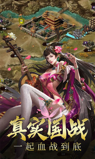 三国伏魔录安卓版下载