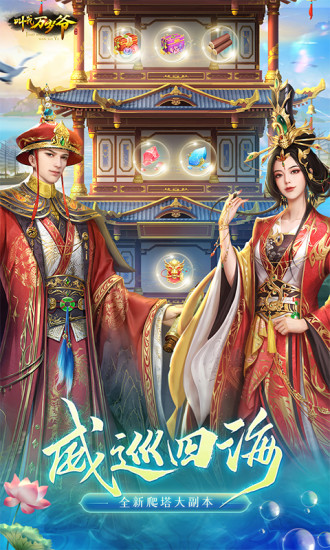 叫我万岁爷下载