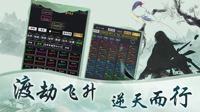 玄真道手游下载
