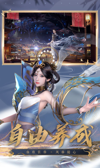 诛仙手游下载