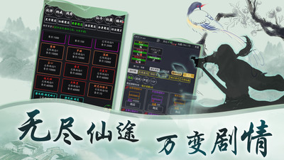 玄真道手游