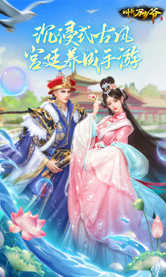 叫我万岁爷