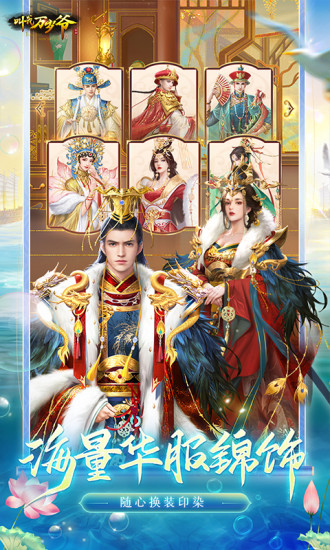 叫我万岁爷内购免费破解版