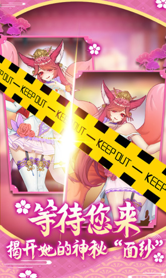 萝莉养成计划官方版